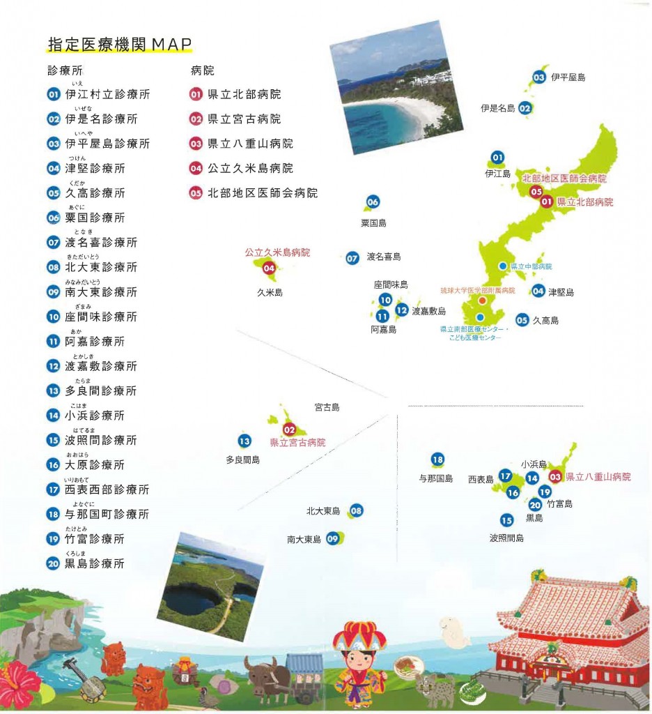 指定医療機関MAP2